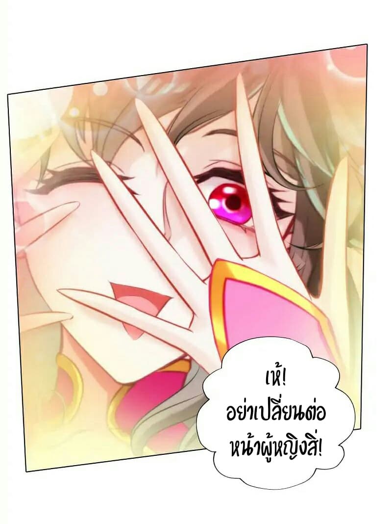 Lang Huan Academy page 37