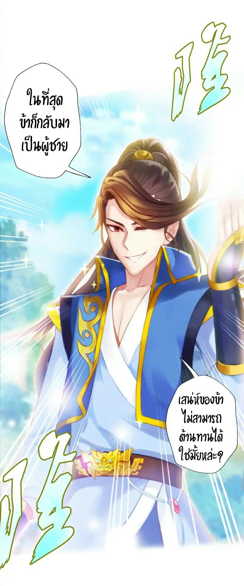 Lang Huan Academy page 38