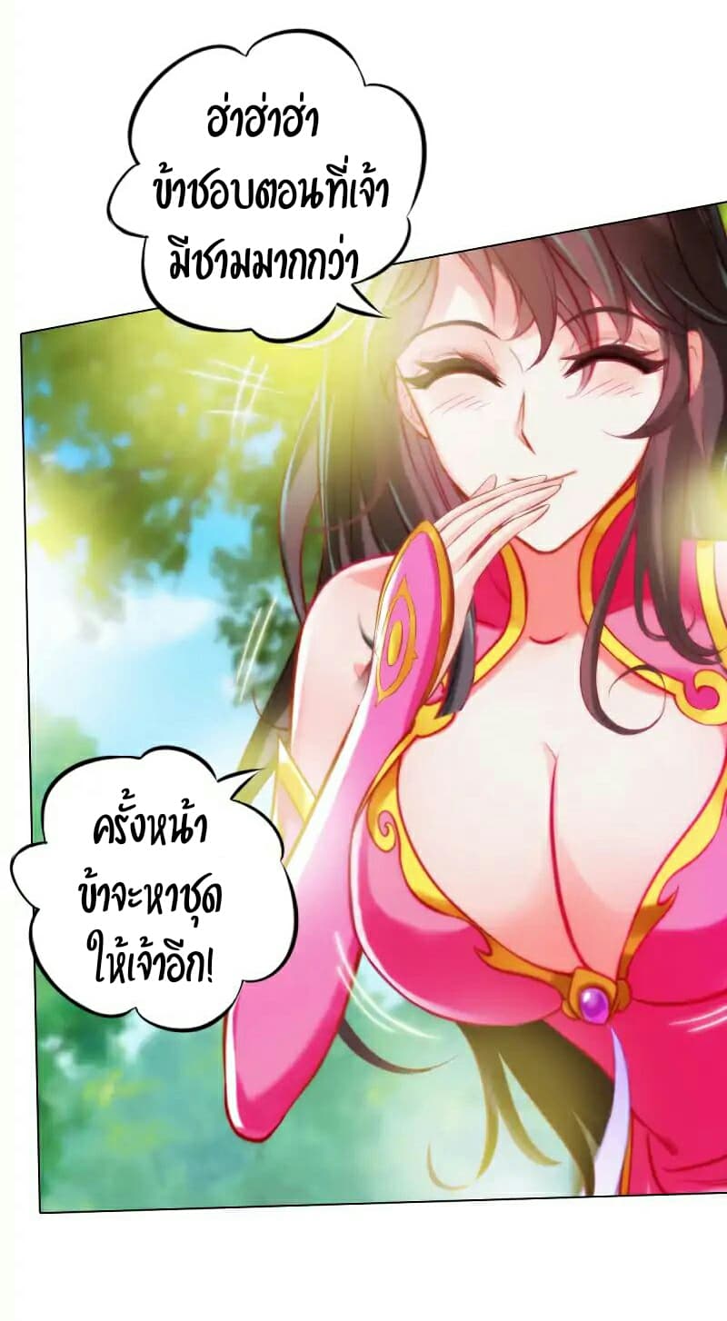 Lang Huan Academy page 39