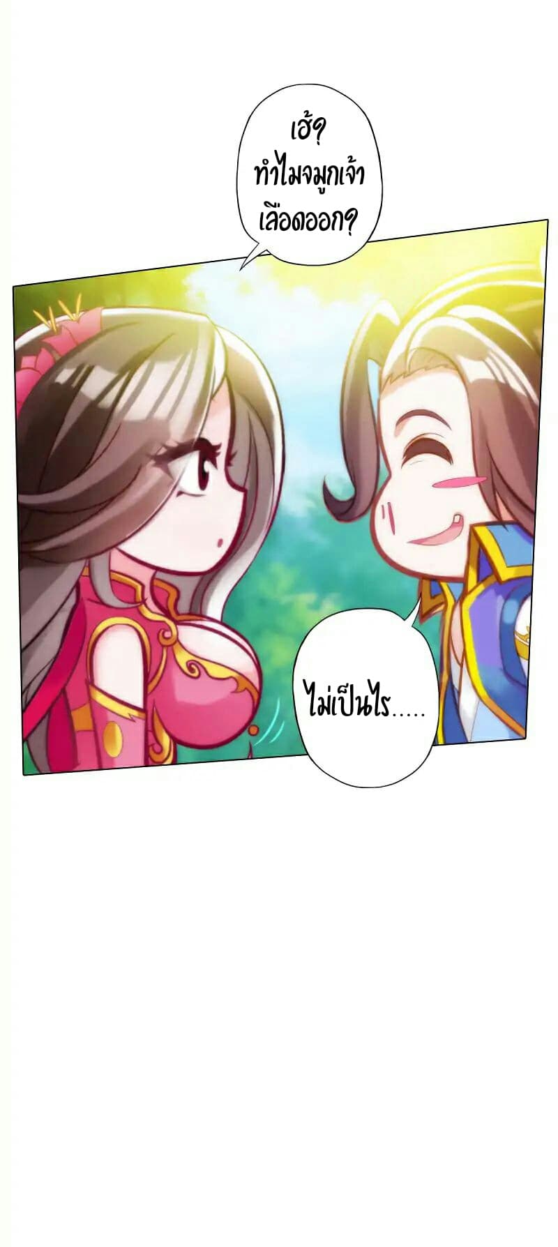 Lang Huan Academy page 40