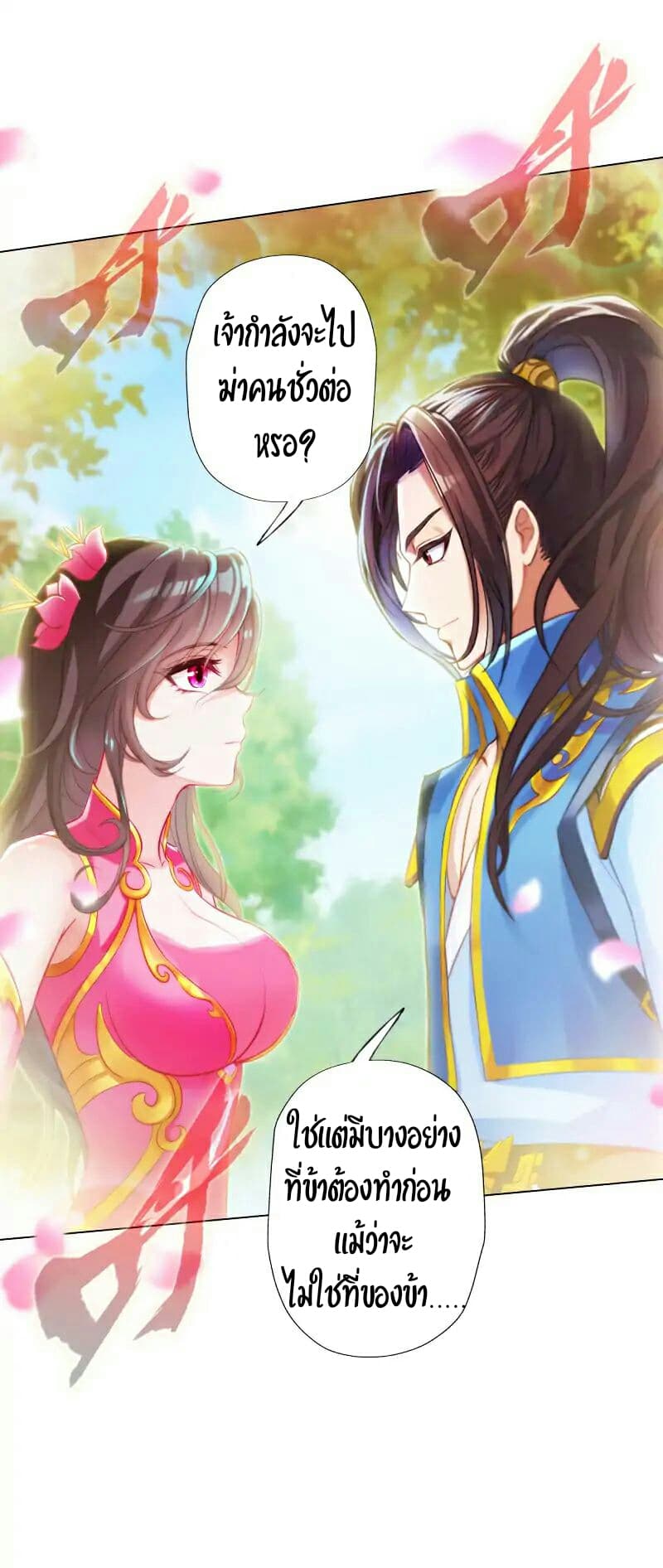 Lang Huan Academy page 41