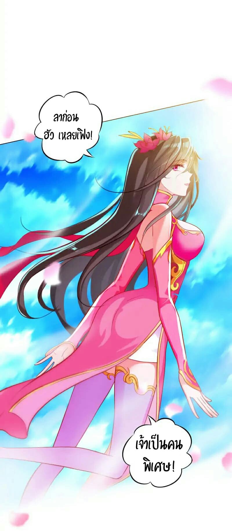 Lang Huan Academy page 42