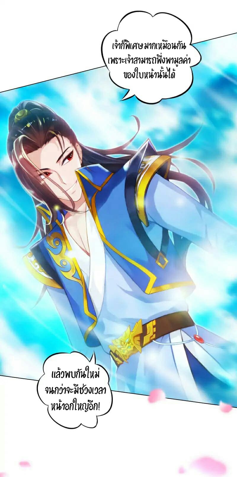 Lang Huan Academy page 43