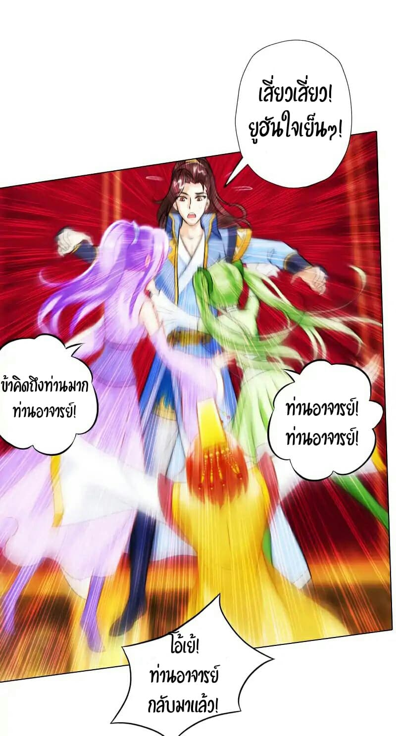 Lang Huan Academy page 45