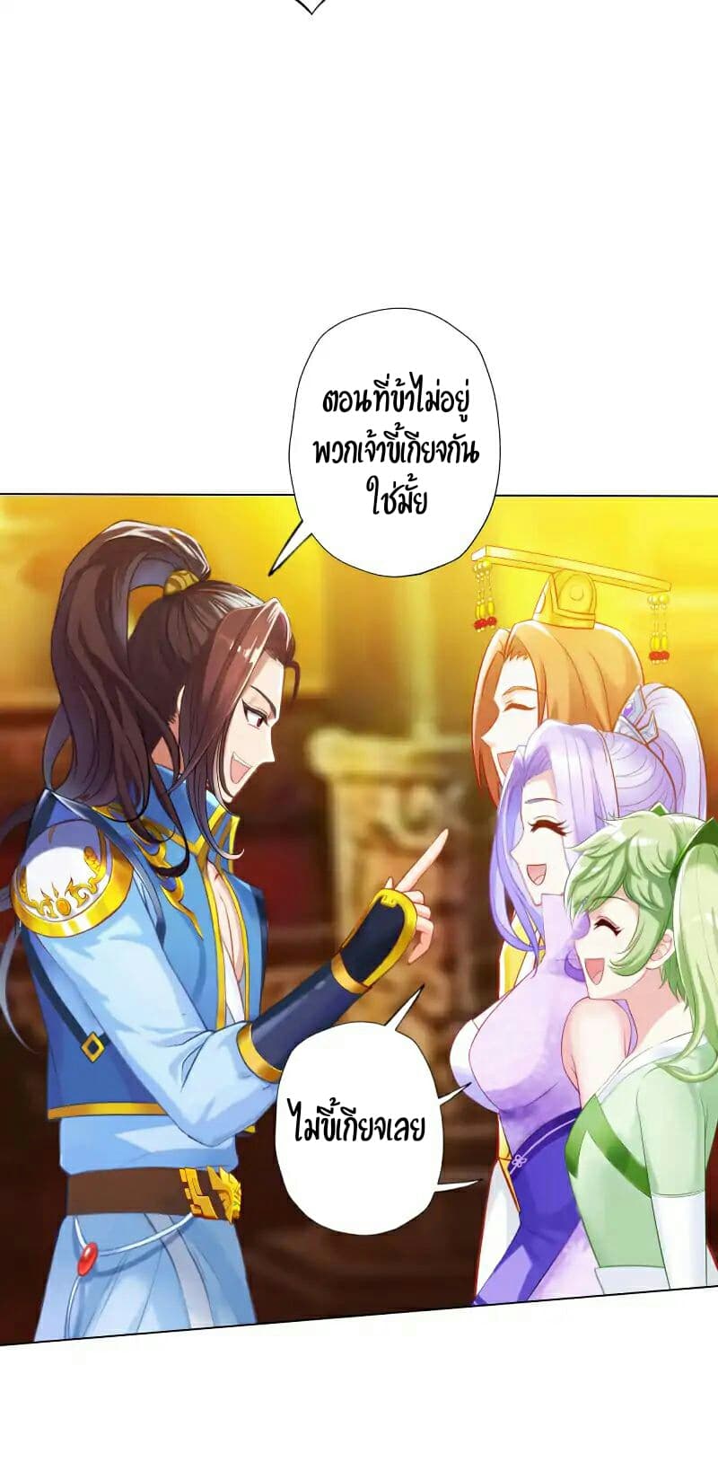 Lang Huan Academy page 46