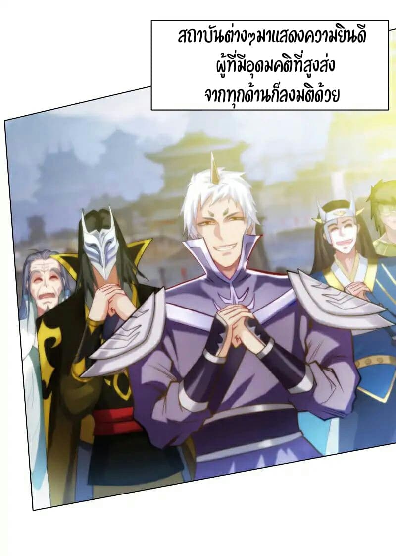 Lang Huan Academy page 48