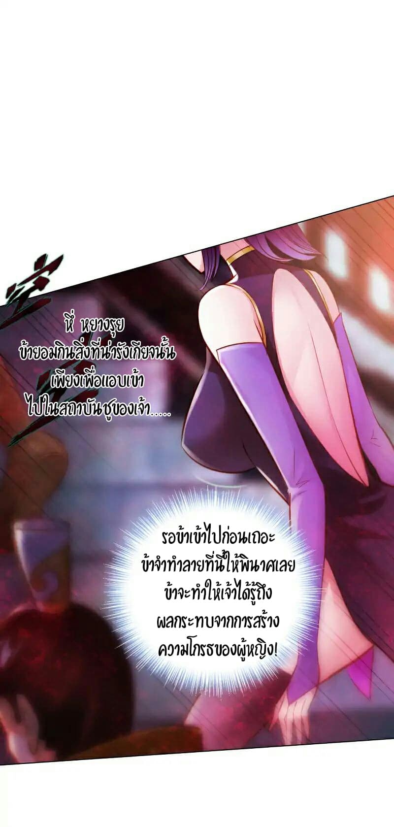Lang Huan Academy page 50