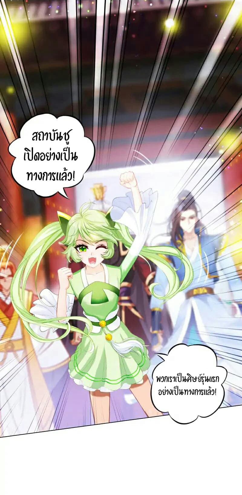 Lang Huan Academy page 2
