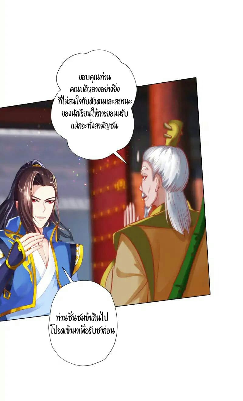Lang Huan Academy page 3