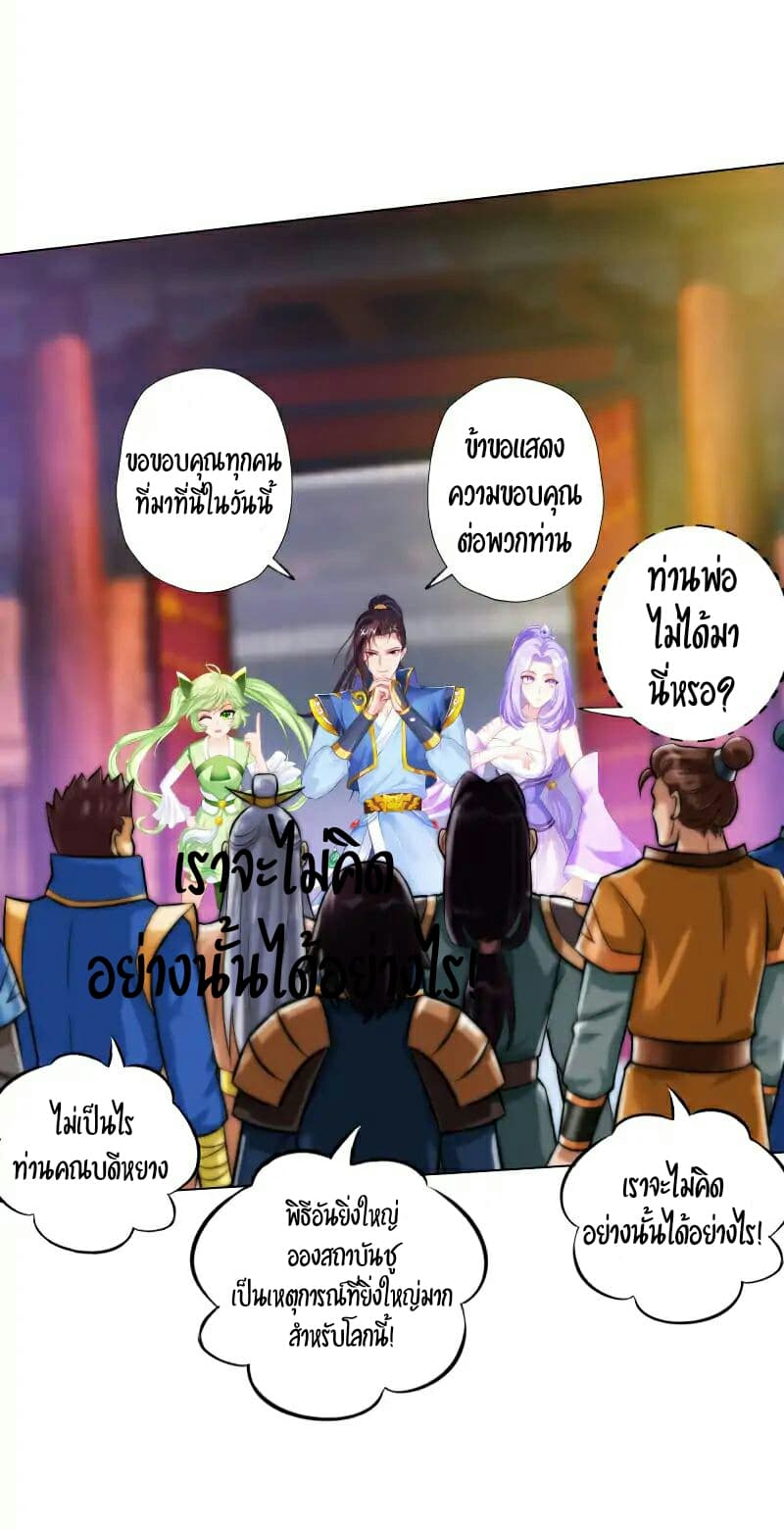 Lang Huan Academy page 4