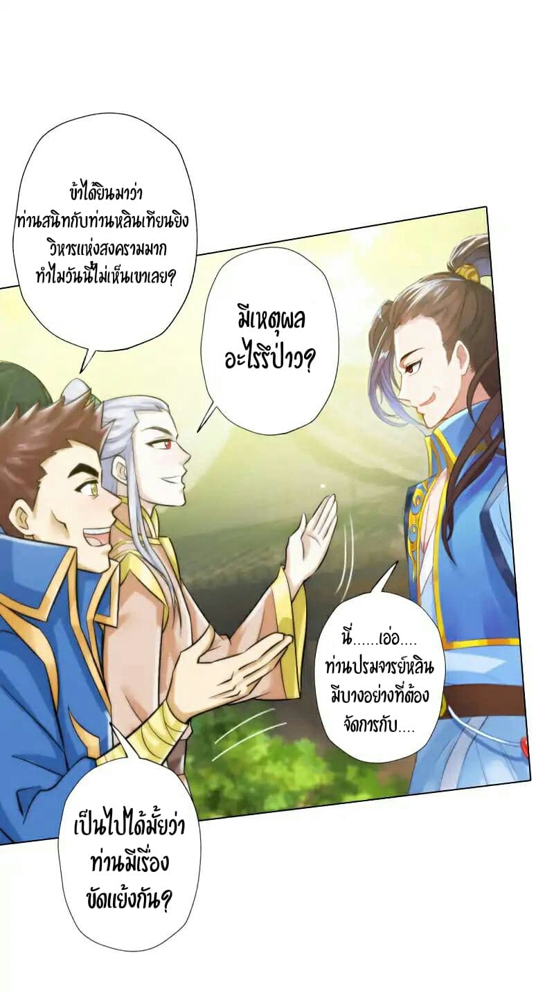Lang Huan Academy page 5
