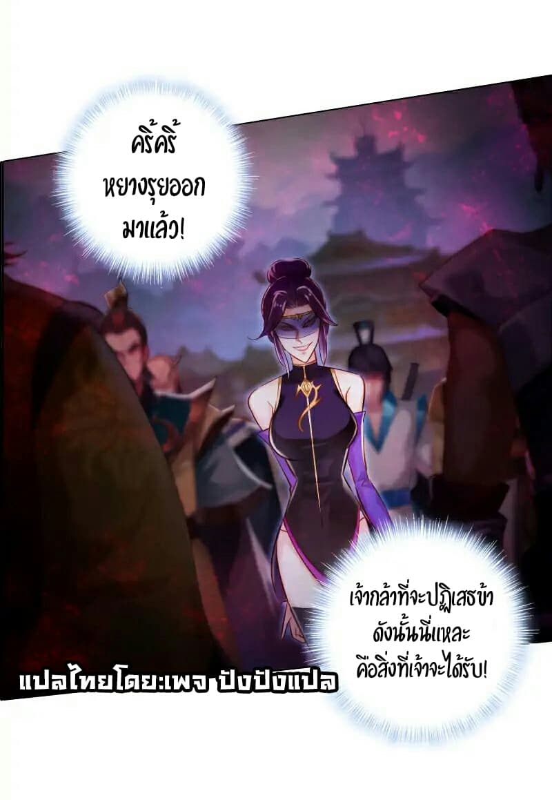 Lang Huan Academy page 6