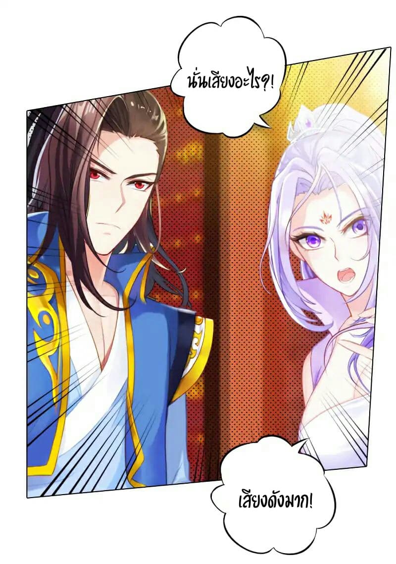 Lang Huan Academy page 10