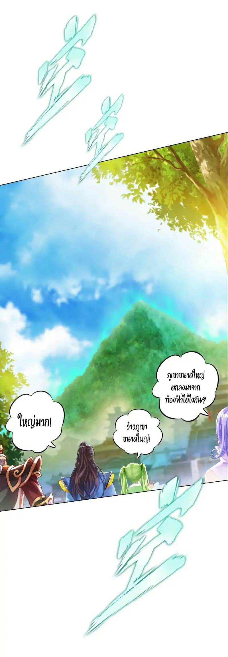 Lang Huan Academy page 11