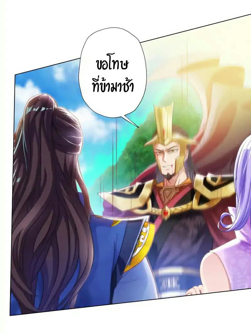 Lang Huan Academy page 13