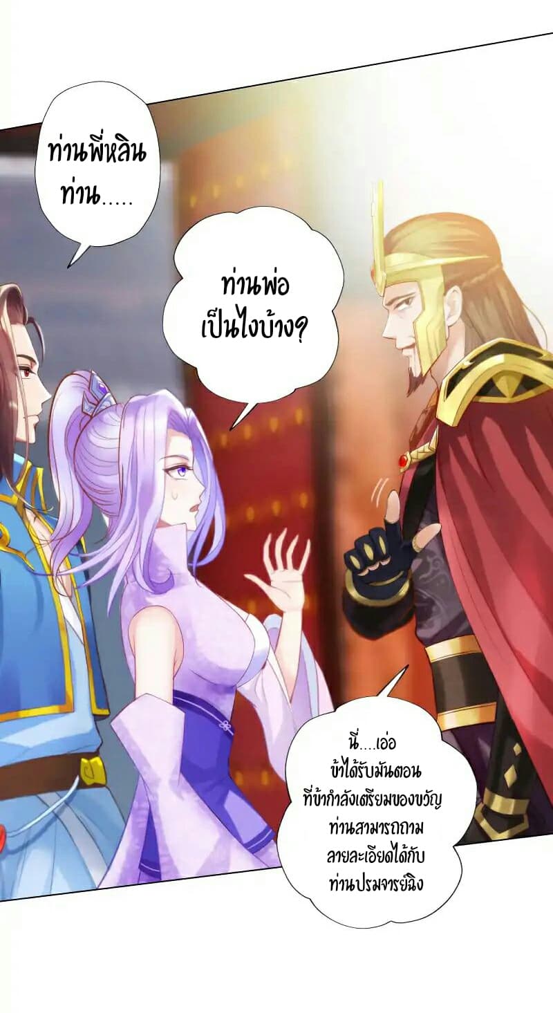 Lang Huan Academy page 14