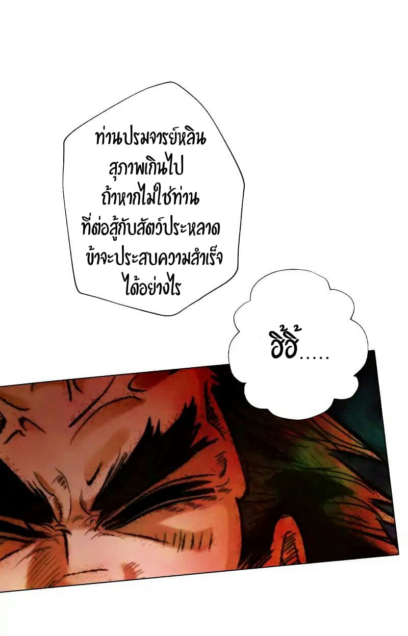 Lang Huan Academy page 15