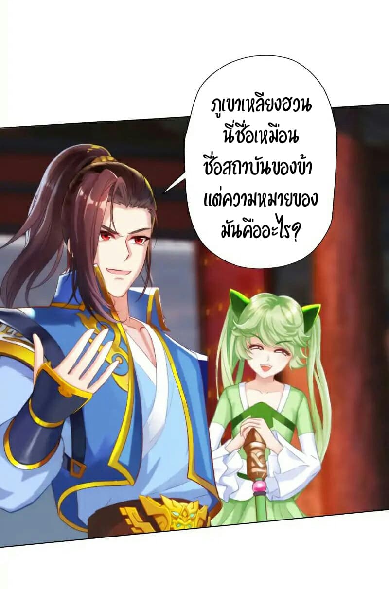 Lang Huan Academy page 17