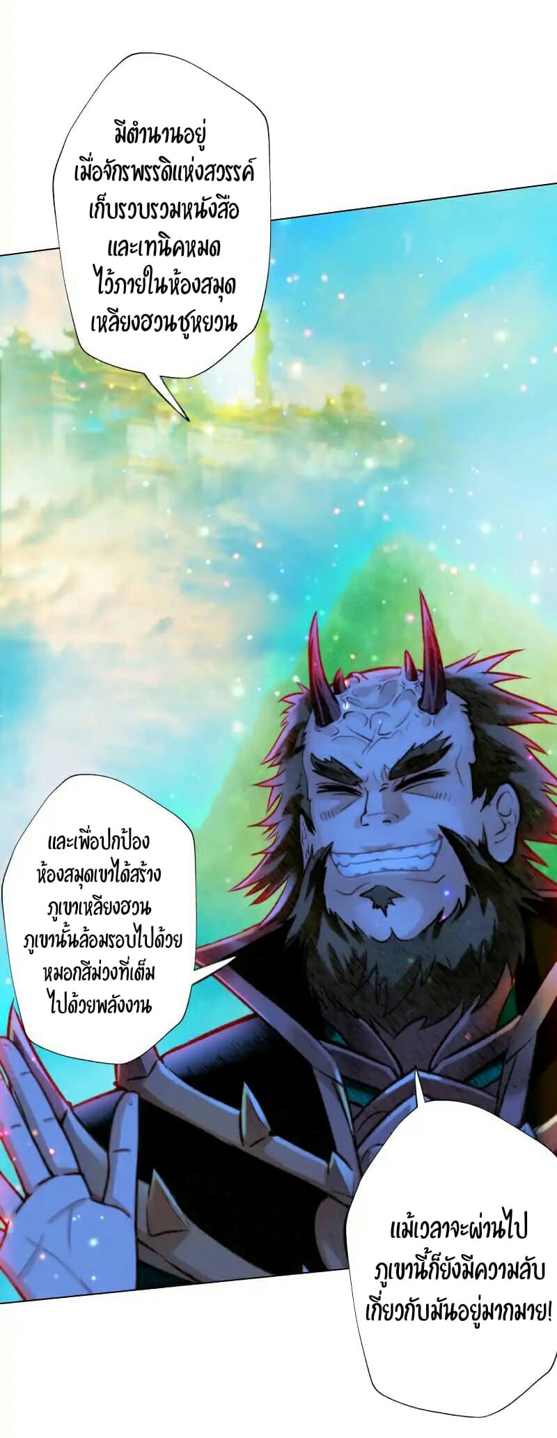 Lang Huan Academy page 19