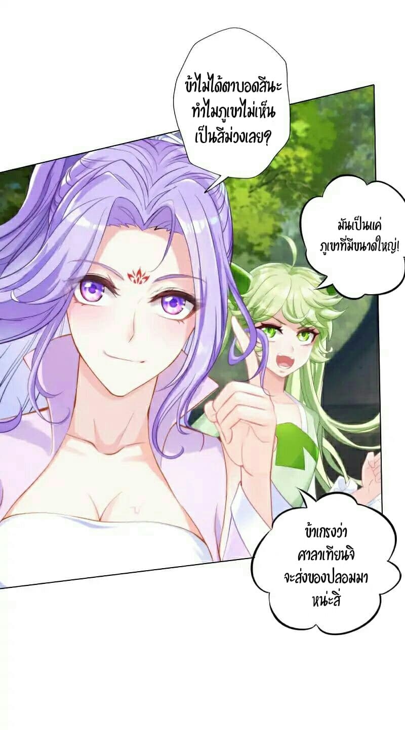 Lang Huan Academy page 20