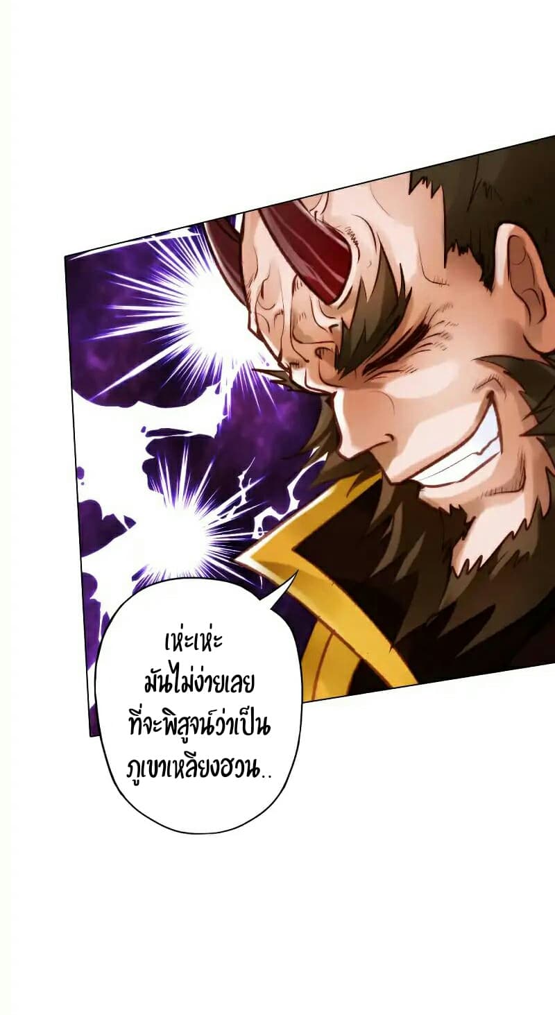 Lang Huan Academy page 21