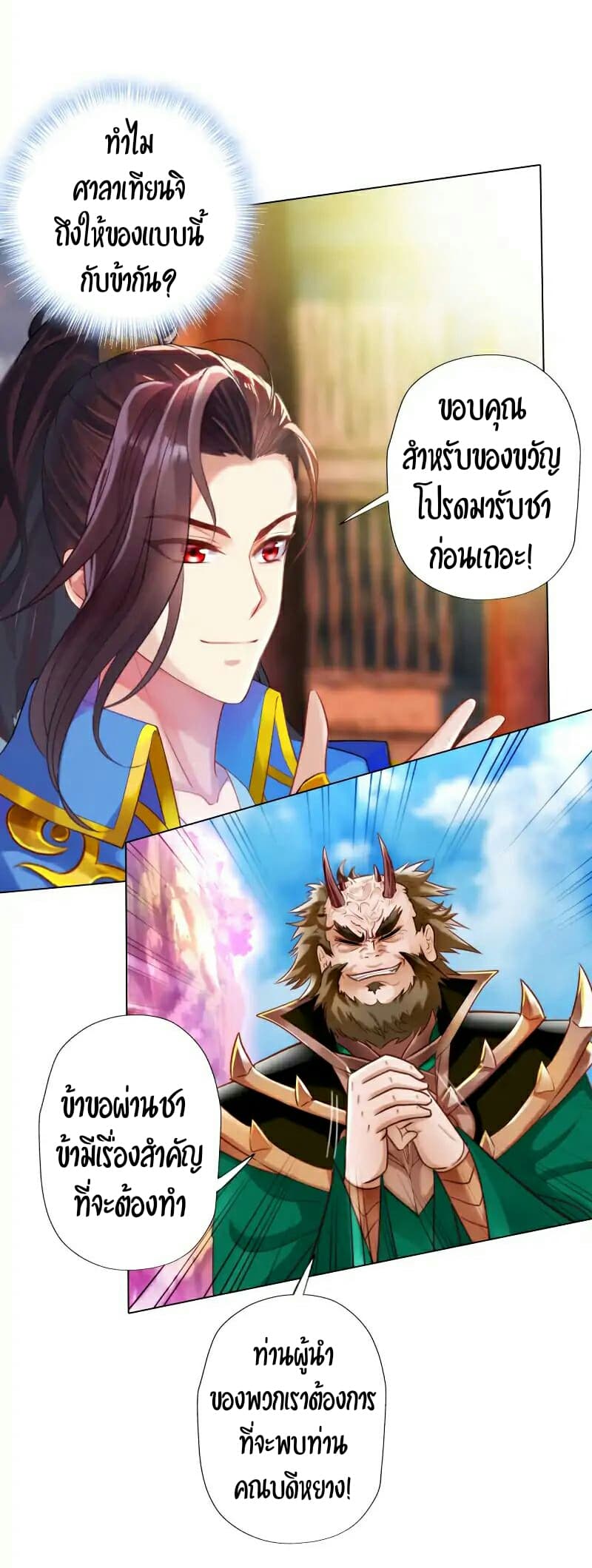 Lang Huan Academy page 26