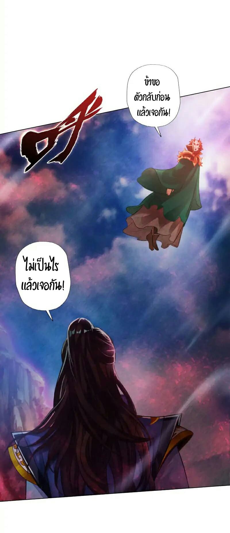 Lang Huan Academy page 27