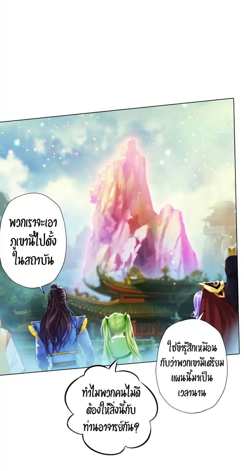 Lang Huan Academy page 28