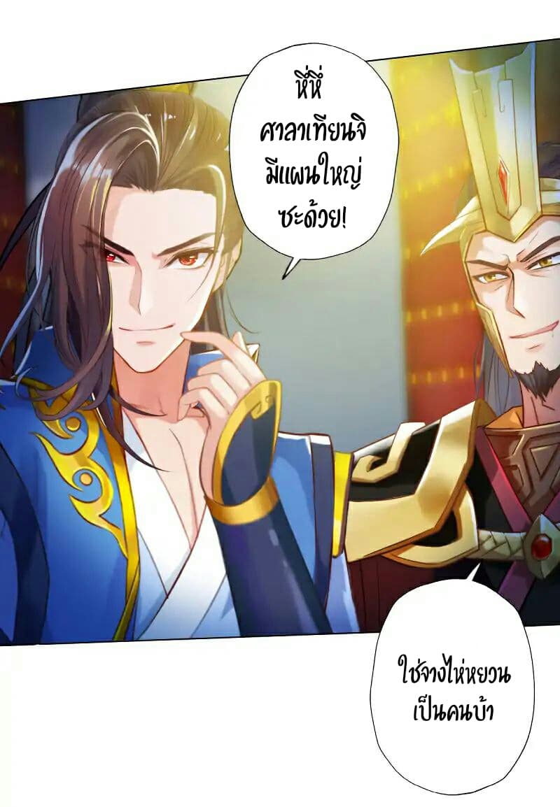 Lang Huan Academy page 30