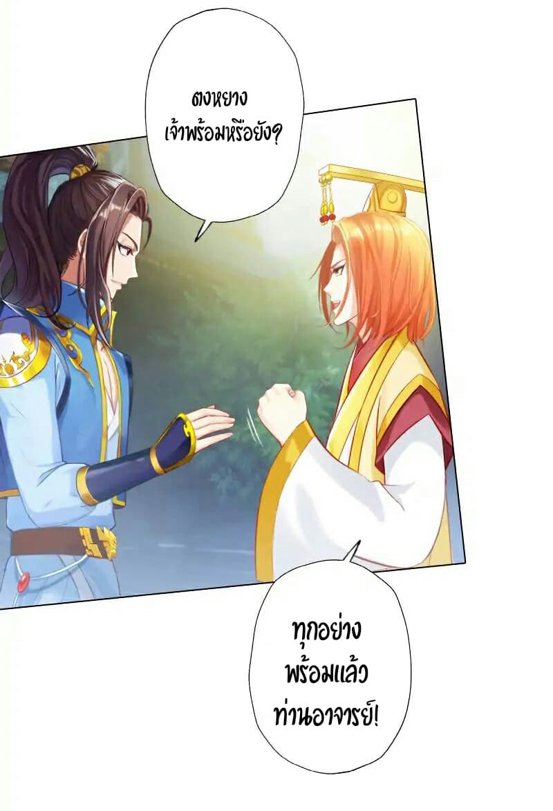 Lang Huan Academy page 31