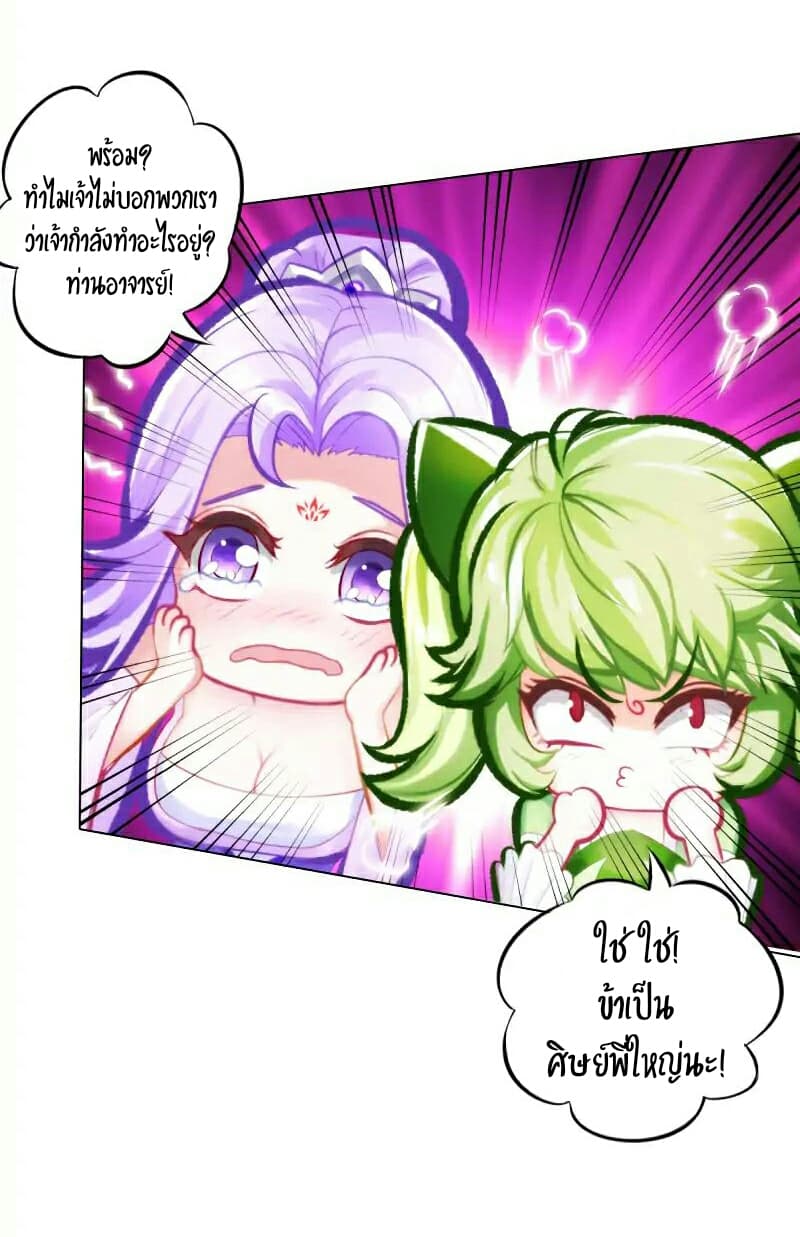 Lang Huan Academy page 32