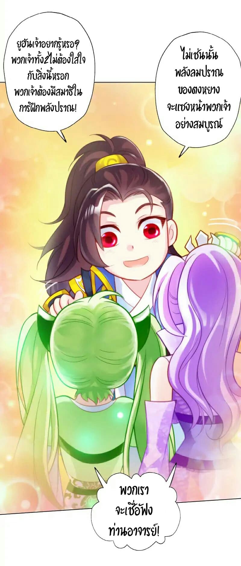 Lang Huan Academy page 33