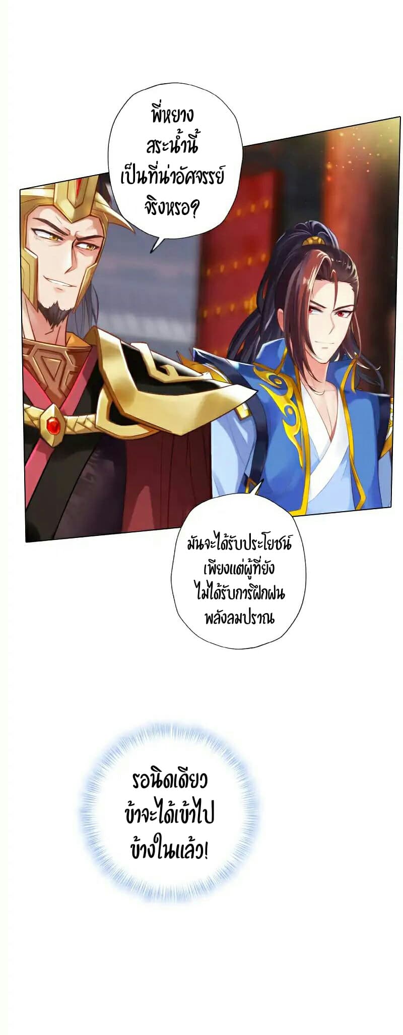 Lang Huan Academy page 37