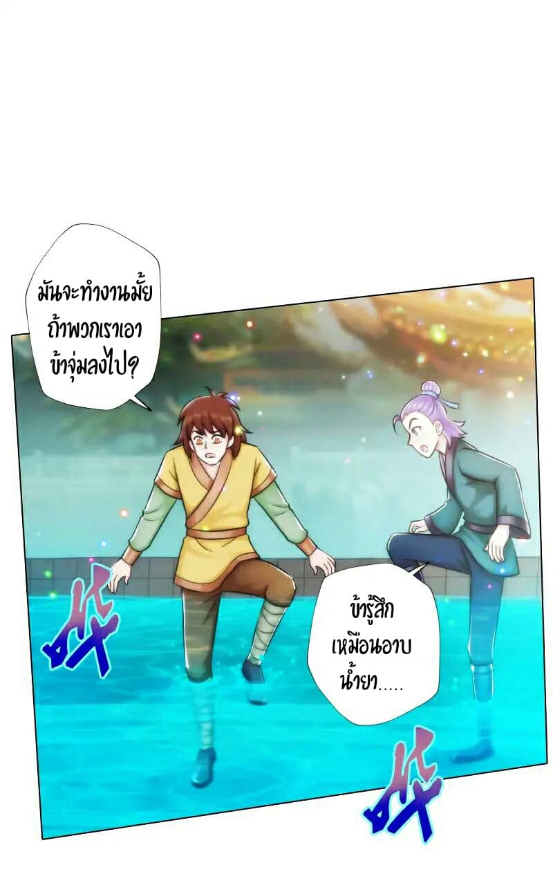 Lang Huan Academy page 38