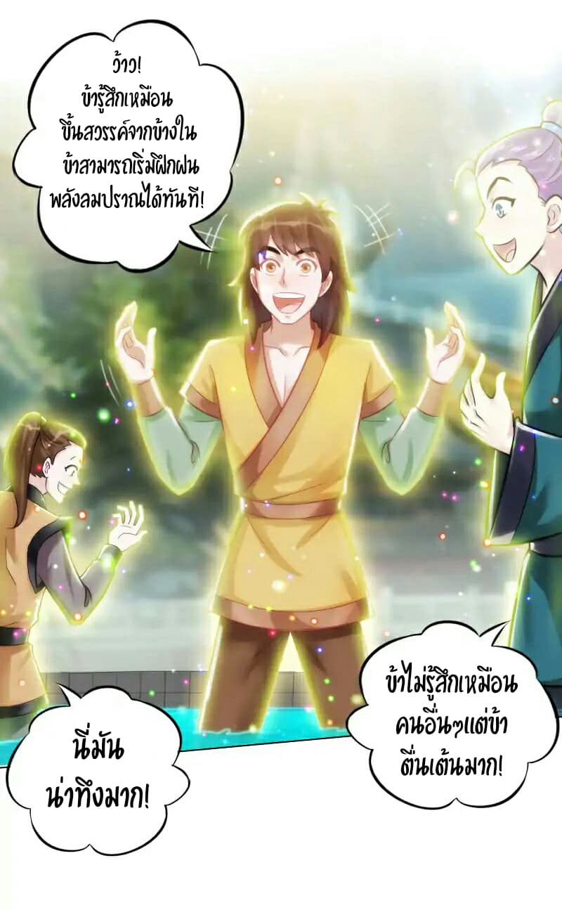 Lang Huan Academy page 40