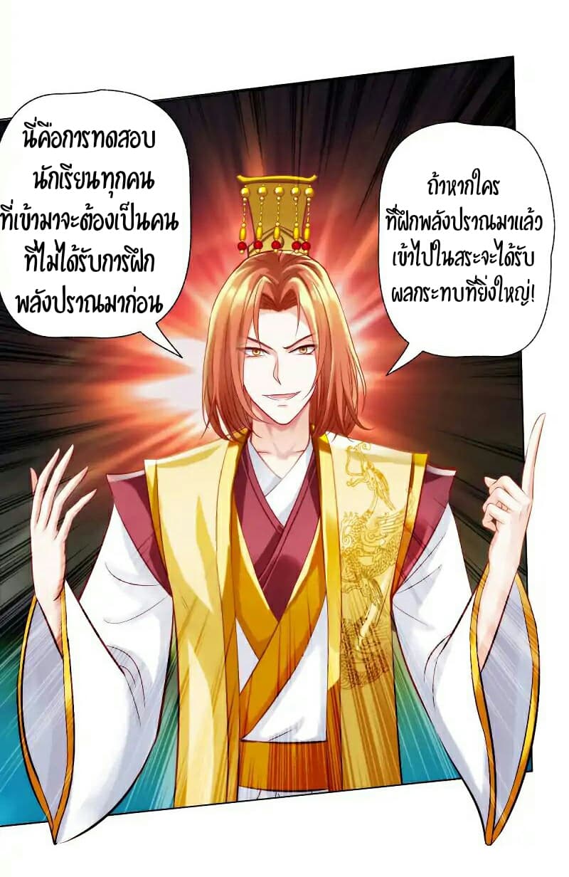Lang Huan Academy page 41