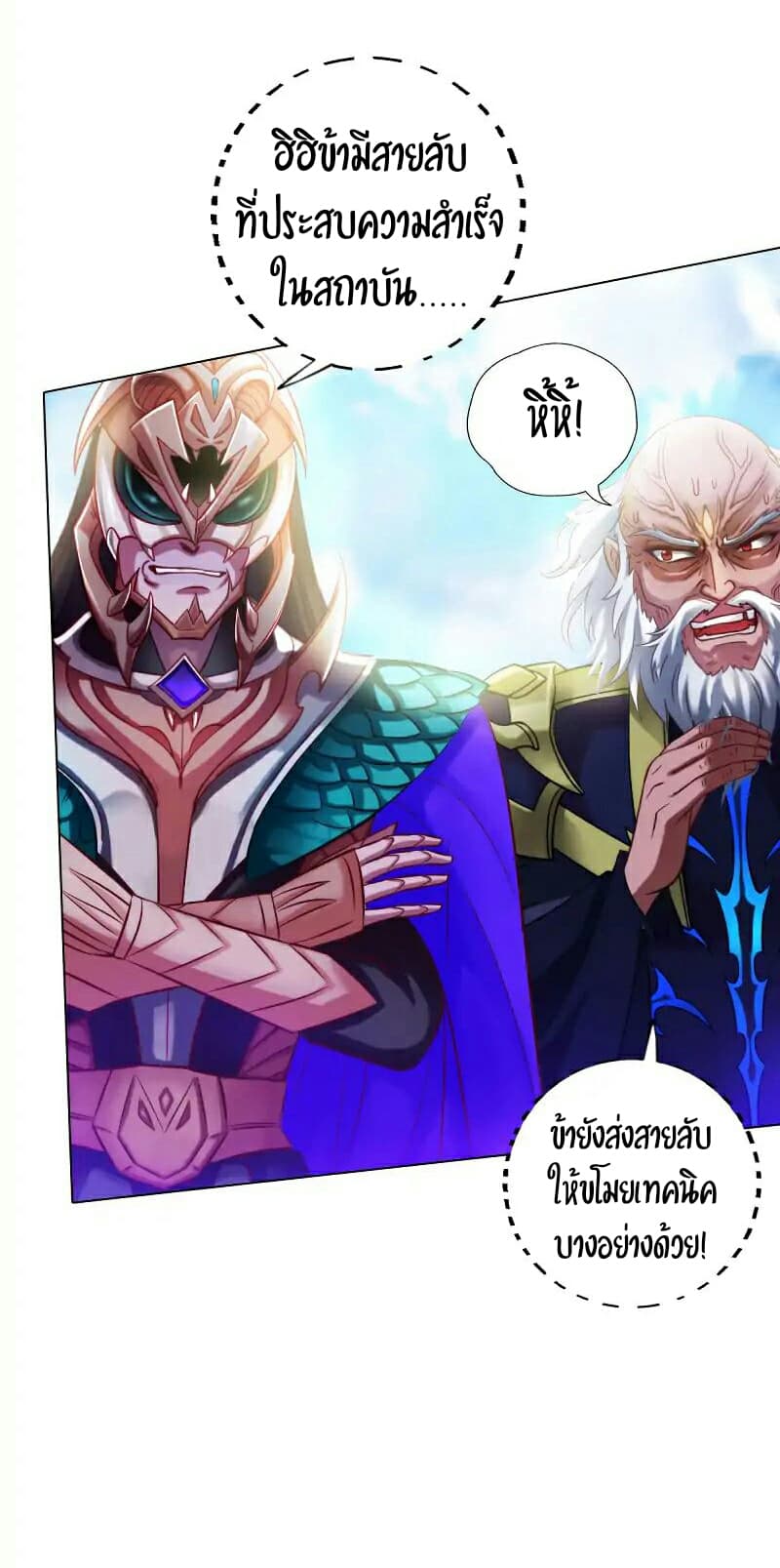 Lang Huan Academy page 42