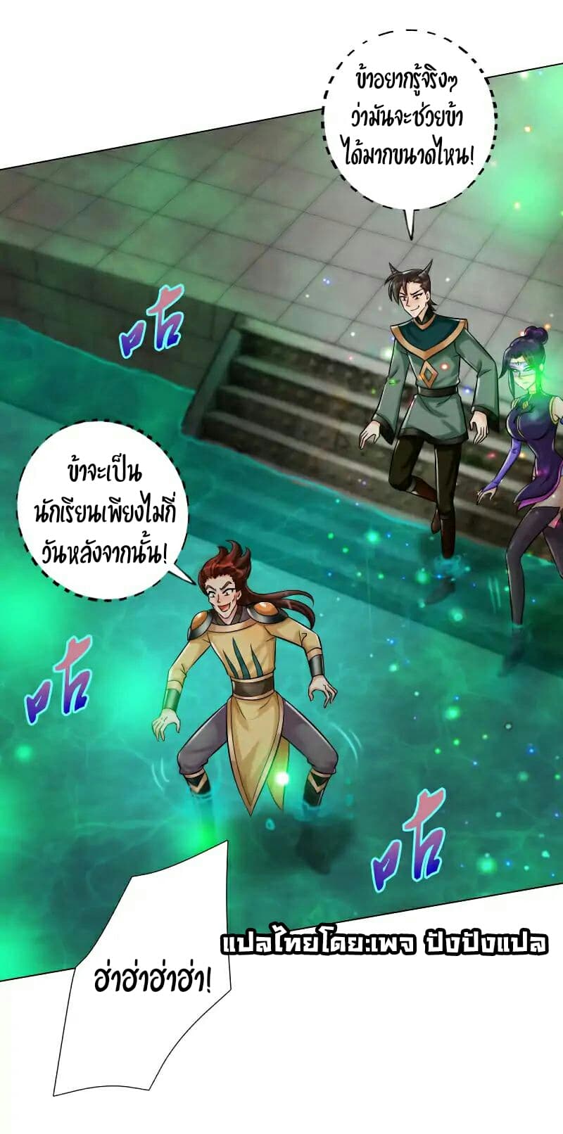 Lang Huan Academy page 43