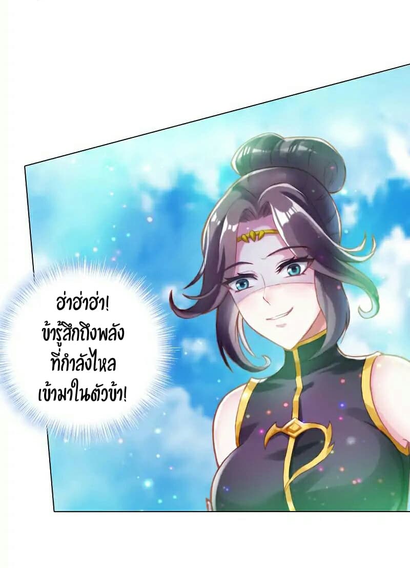 Lang Huan Academy page 44