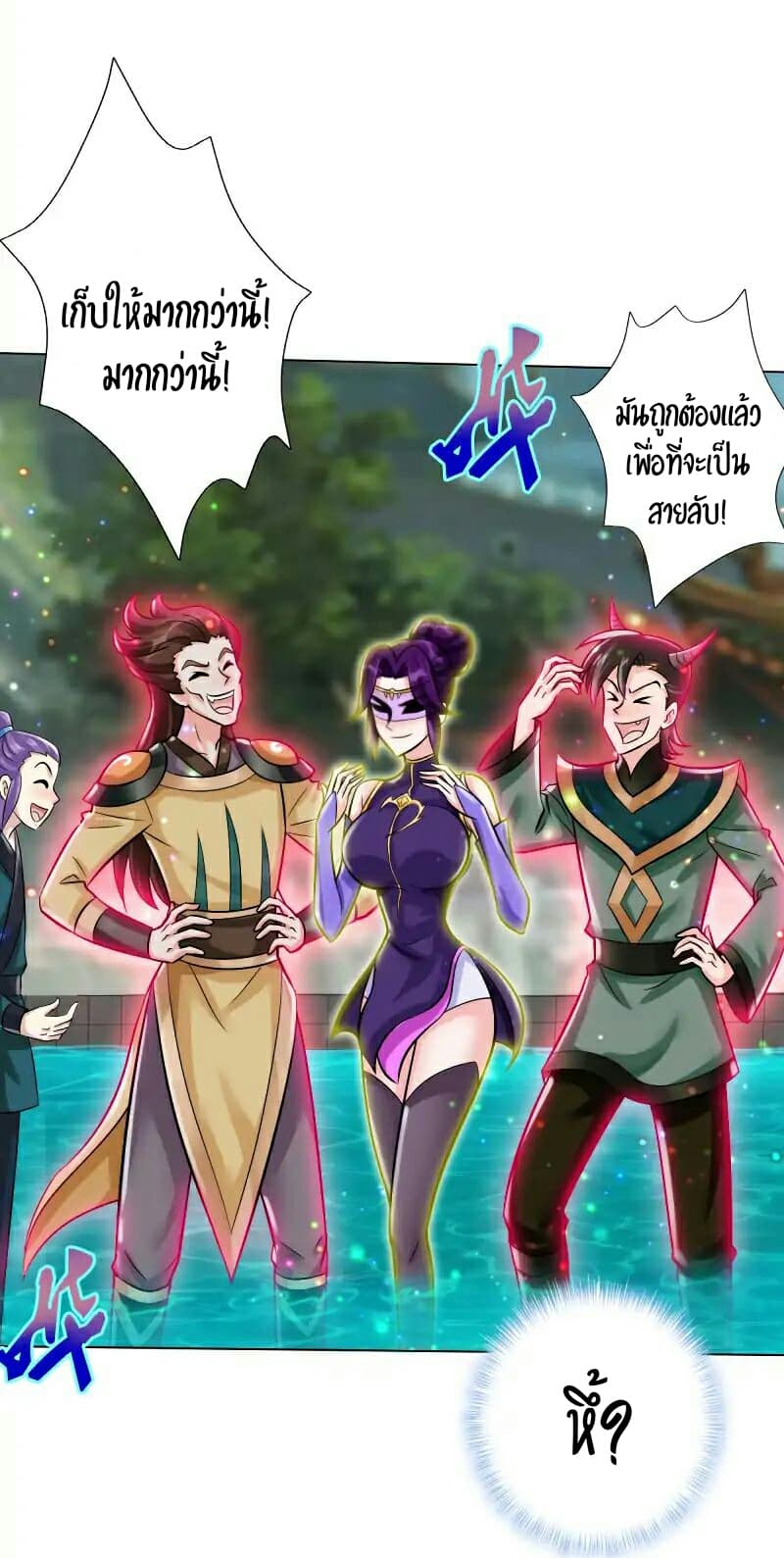Lang Huan Academy page 45