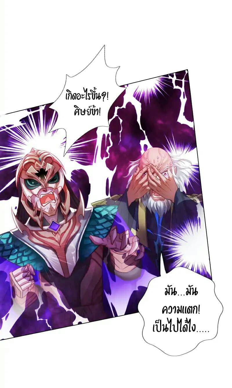 Lang Huan Academy page 3