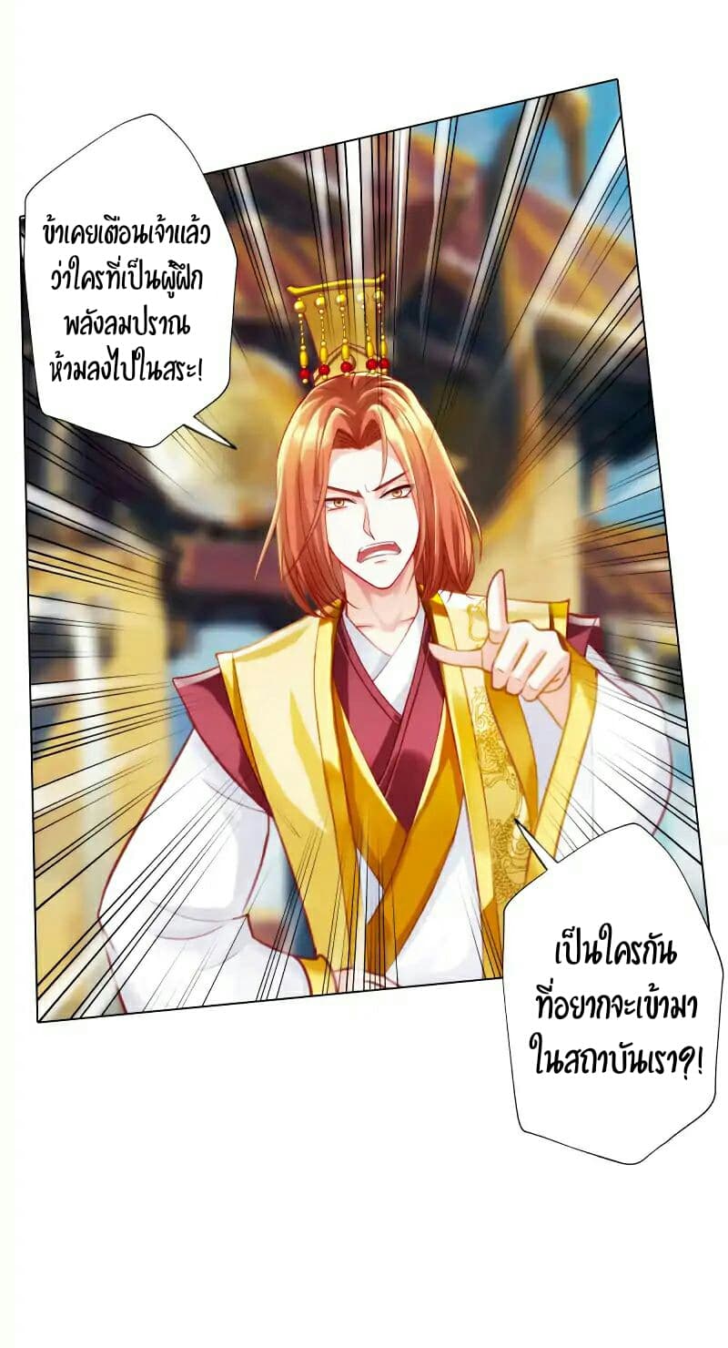 Lang Huan Academy page 4