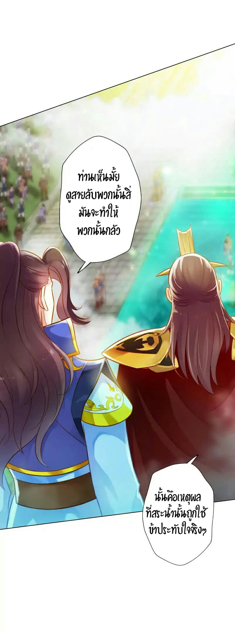 Lang Huan Academy page 7