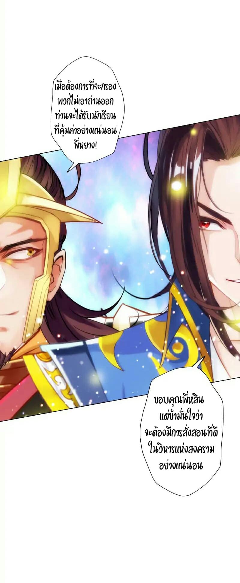 Lang Huan Academy page 8