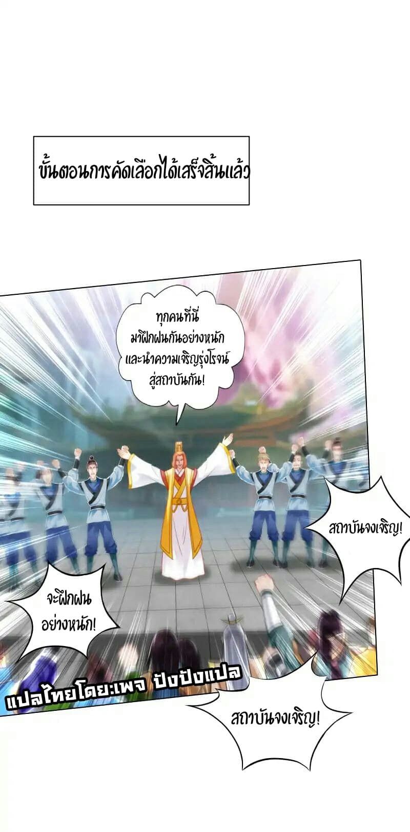 Lang Huan Academy page 9