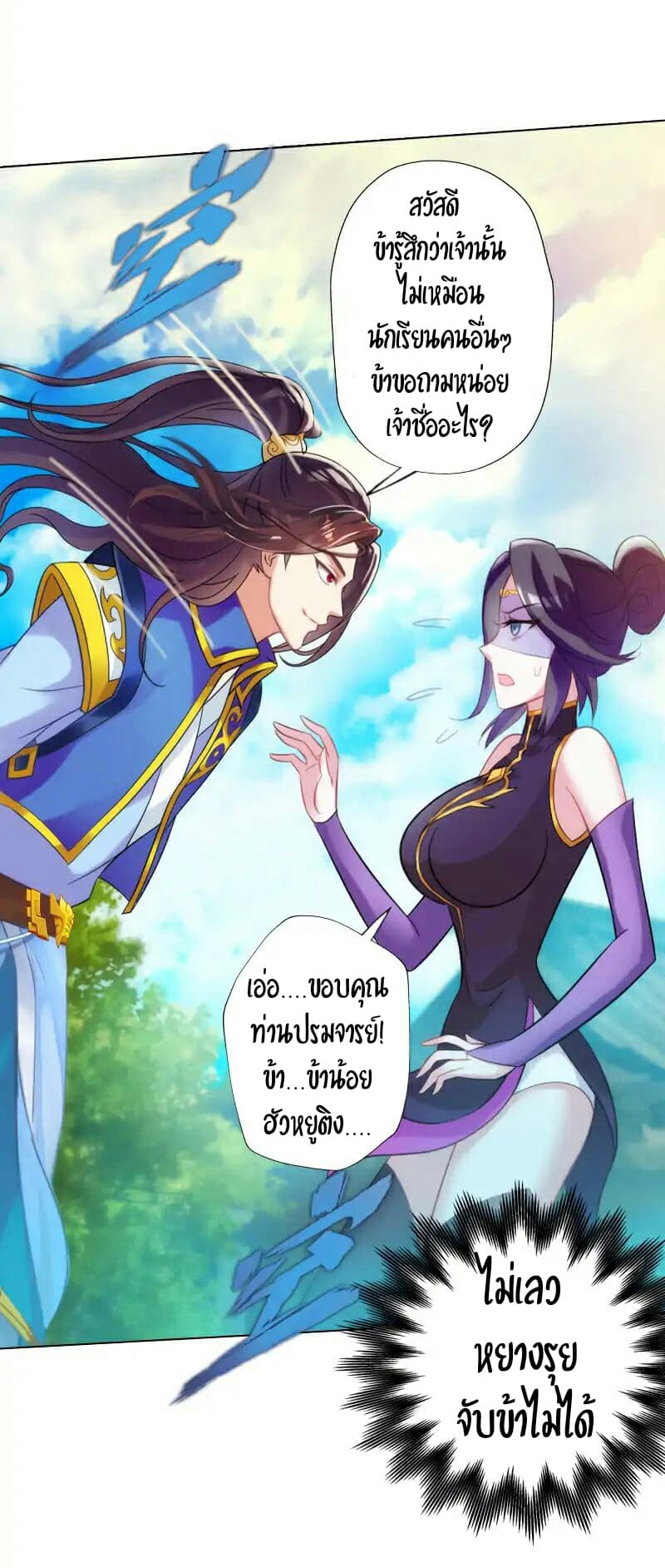 Lang Huan Academy page 12