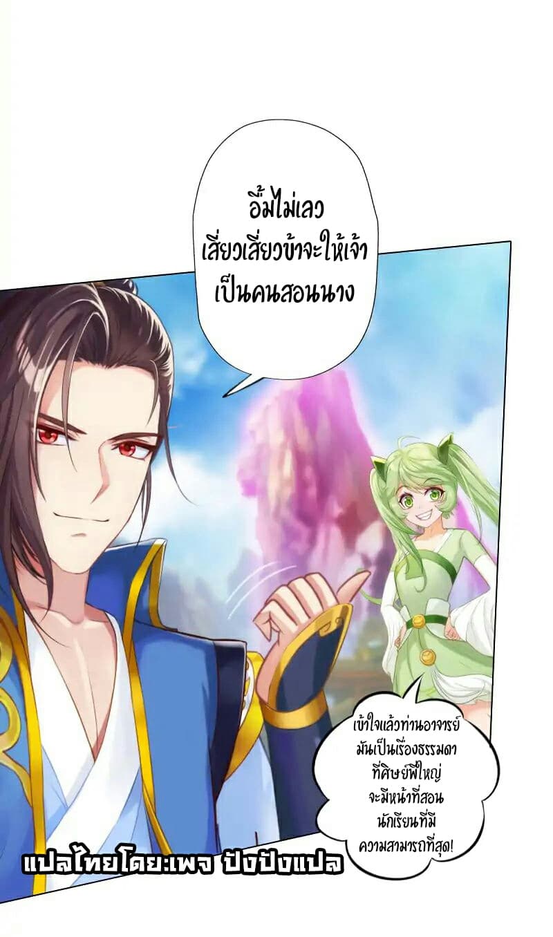 Lang Huan Academy page 13