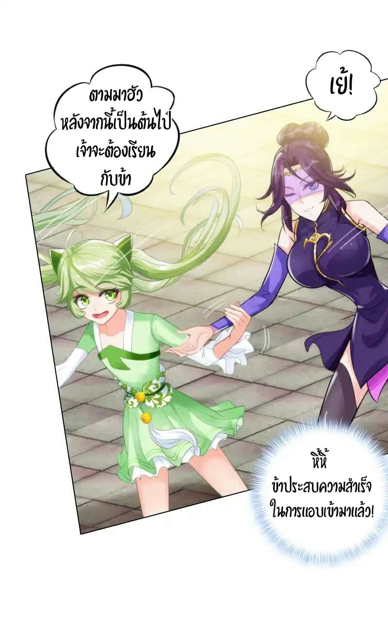 Lang Huan Academy page 14
