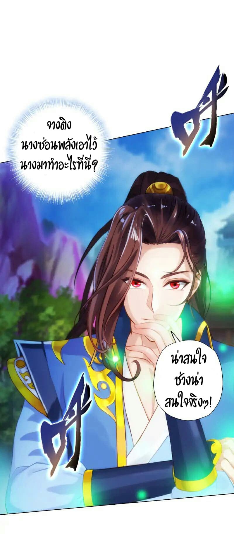 Lang Huan Academy page 15