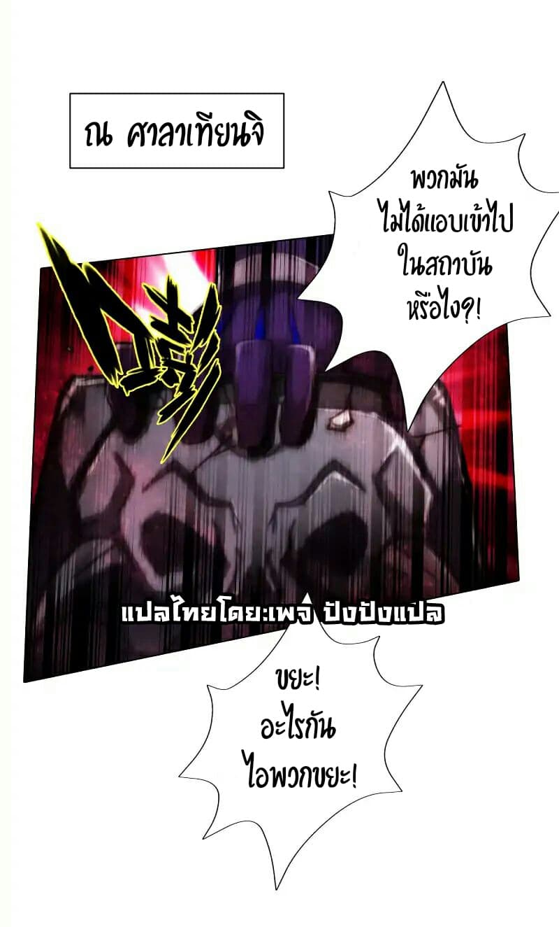 Lang Huan Academy page 17